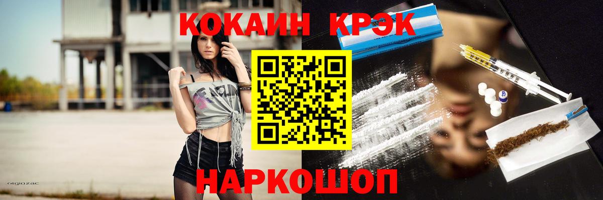 Волгоград  COCAIN Columbia  Вход с VPN  КОКАИН 98% 