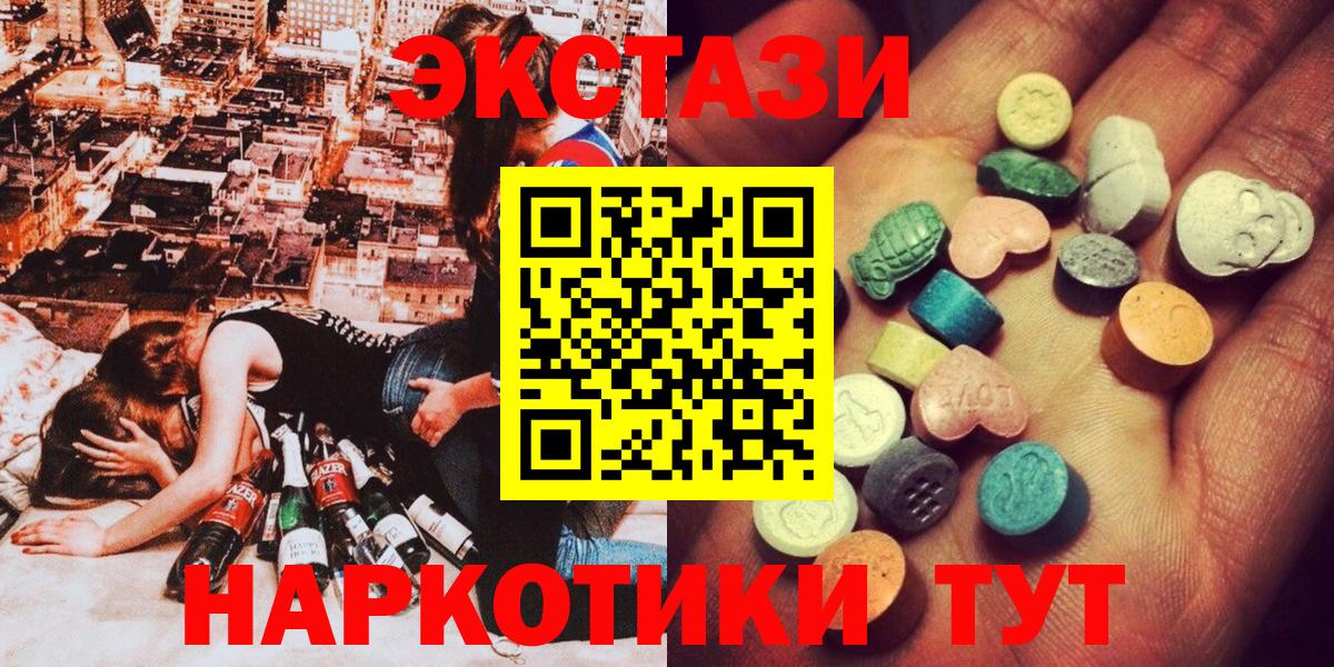 ЭКСТАЗИ  Вход с VPN  Волгоград  ЭКСТАЗИ DUBAI 