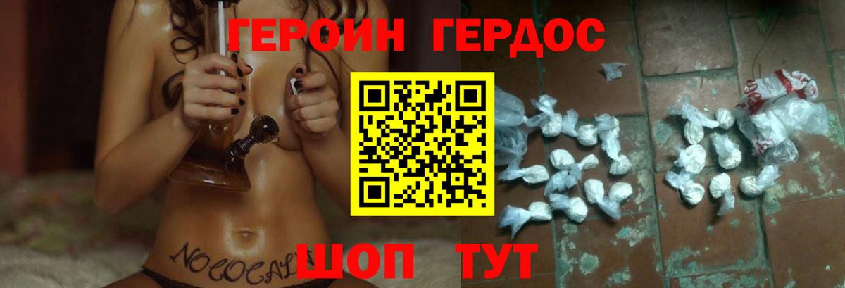 Героин Афган  Вход с VPN  ГЕРОИН  Волгоград 