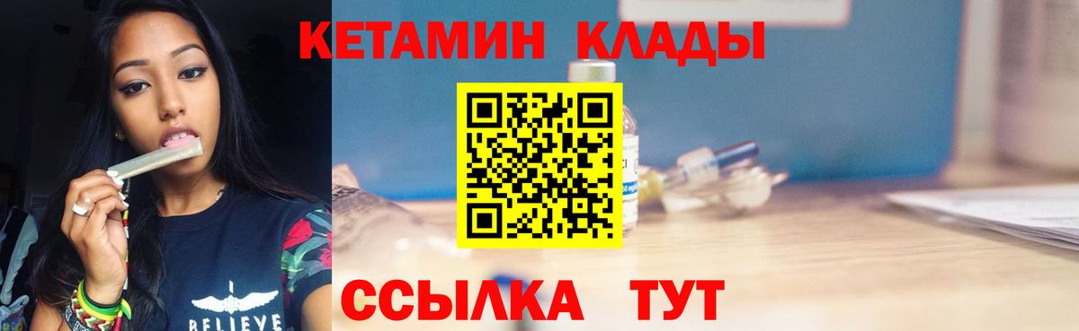 Волгоград  Кетамин ketamine  КЕТАМИН ketamine  Вход с VPN 