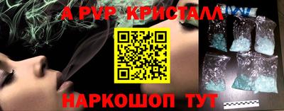 спайс Анапа