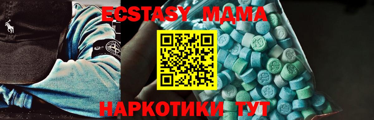 MDMA VHQ  MDMA молли  Волгоград  МДМА  Вход с VPN 