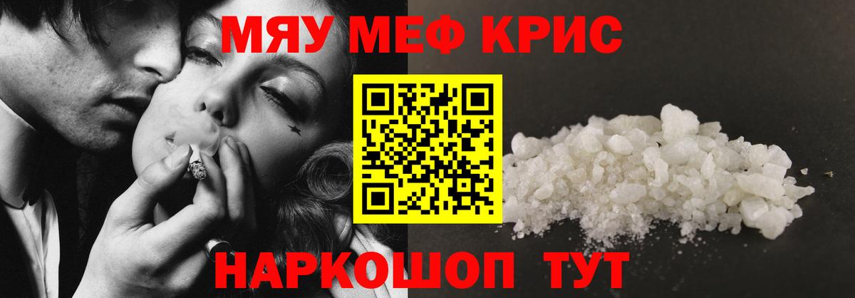 Меф  Мефедрон мука  Меф мука  Вход с VPN  Волгоград 