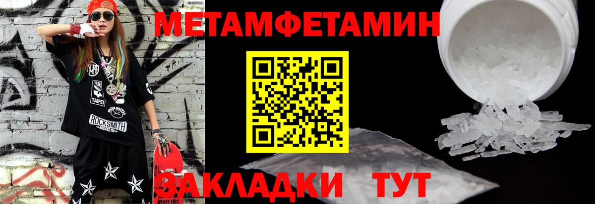 МЕТАМФЕТАМИН винт  Вход с VPN  Волгоград 