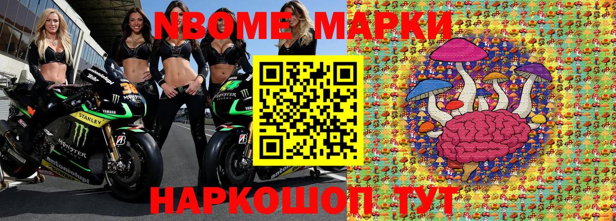 Наркотические марки 1,5мг Волгоград