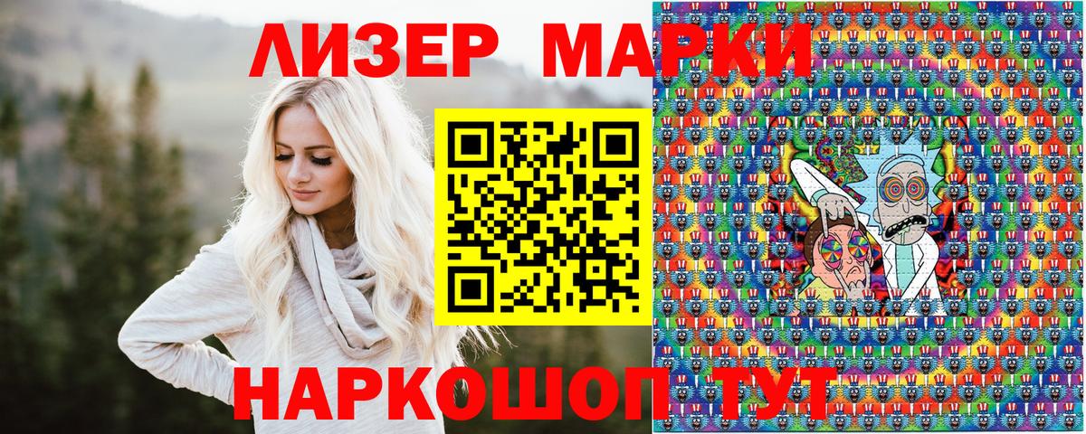 Марки N-bome 1,5мг  Вход с VPN  Волгоград  Марки N-bome 1,5мг 