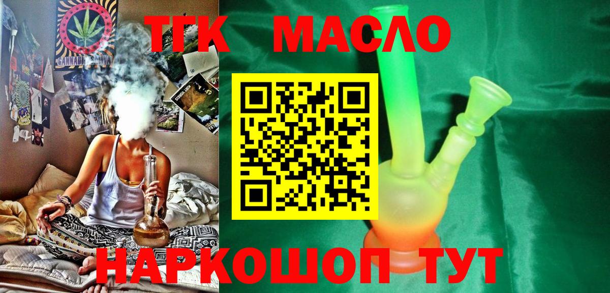 blacksprut сайт  Дистиллят ТГК жижа  ТГК гашишное масло  Вход с VPN  Волгоград 
